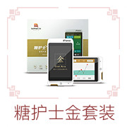糖护士金套装